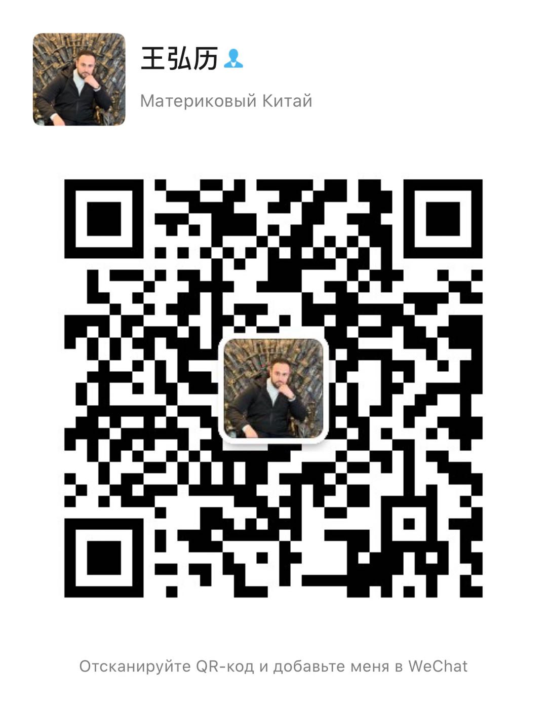WeChat Hong Chang