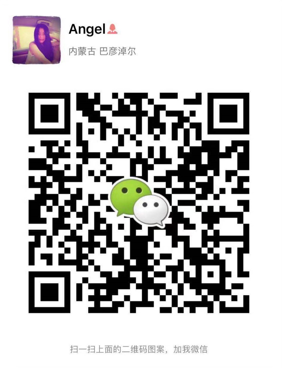 WeChat