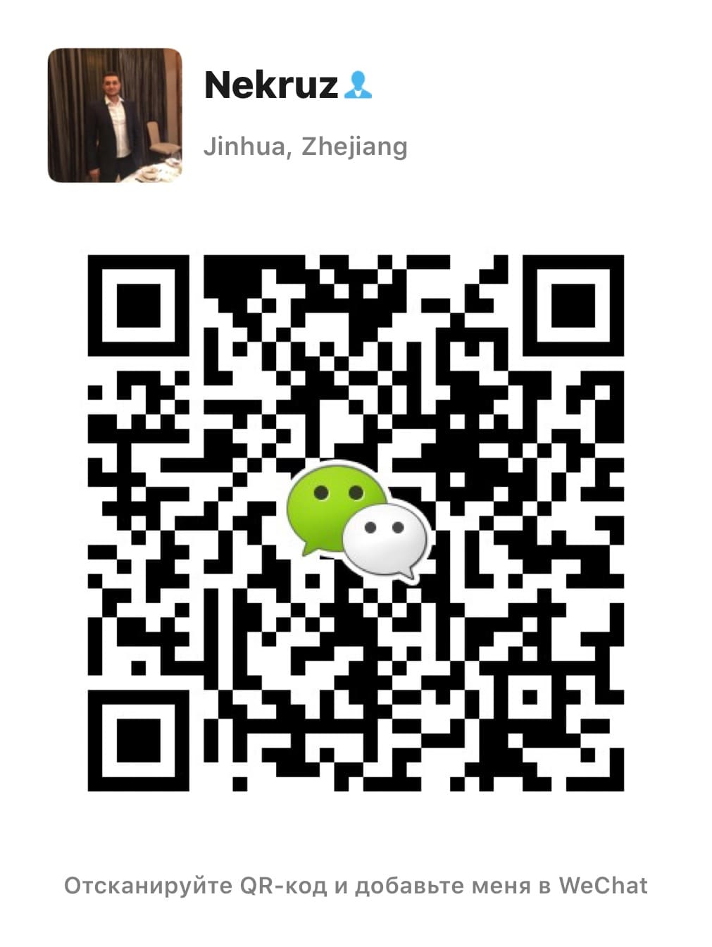 WeChat PamirTrading